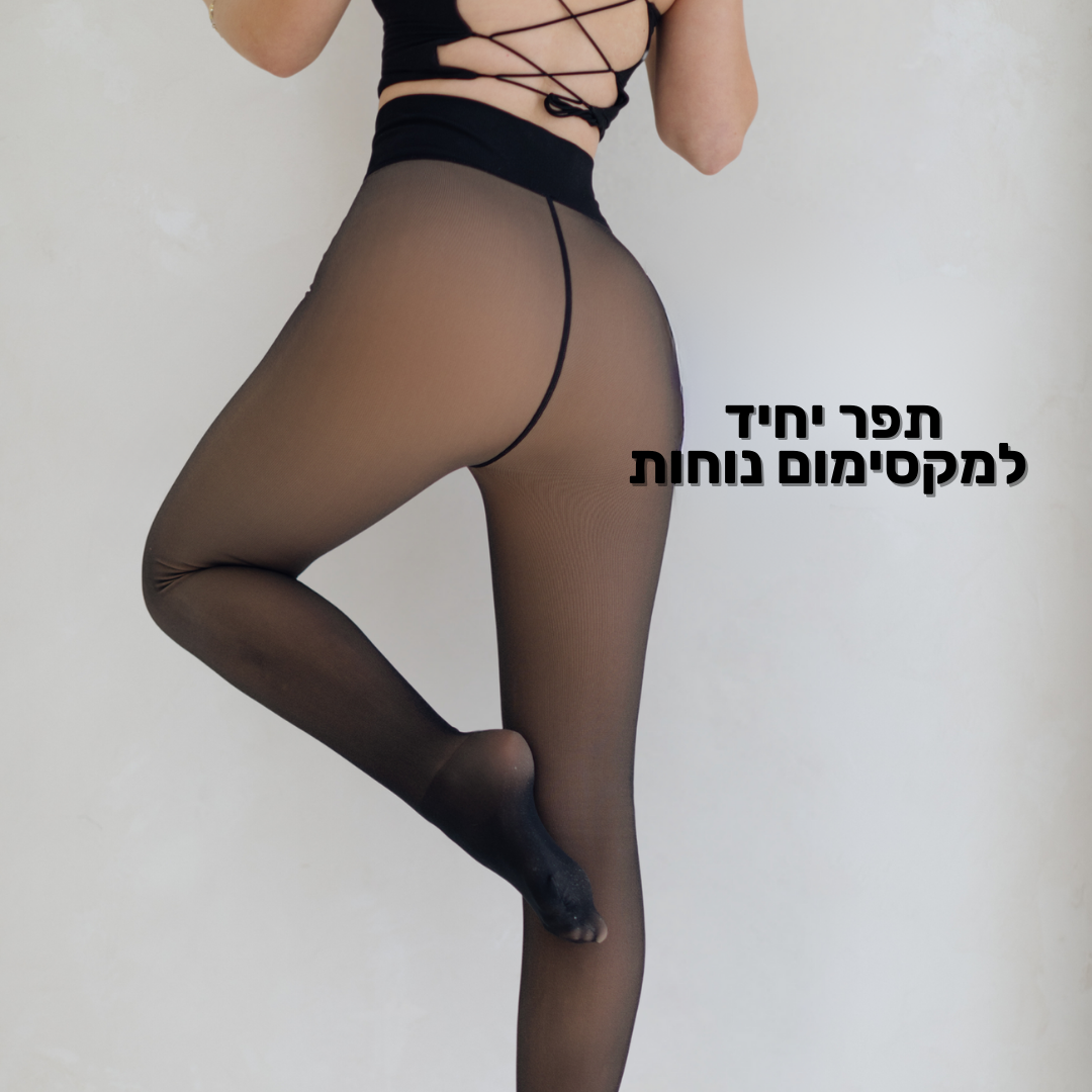 מארי רומיה® -  הגרביון המחמם